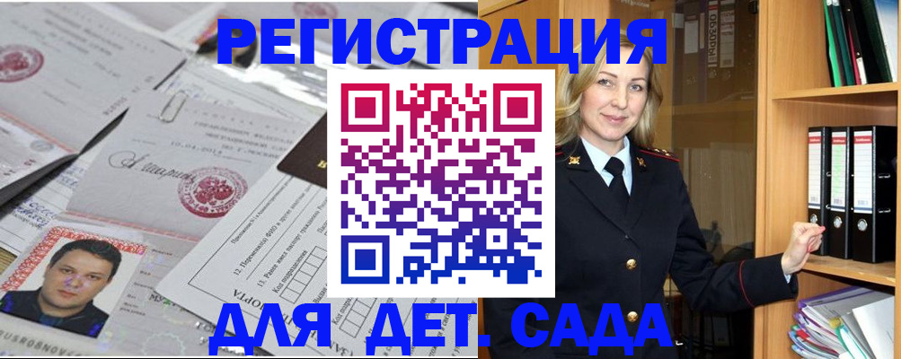 найти адрес прописки в Пскове